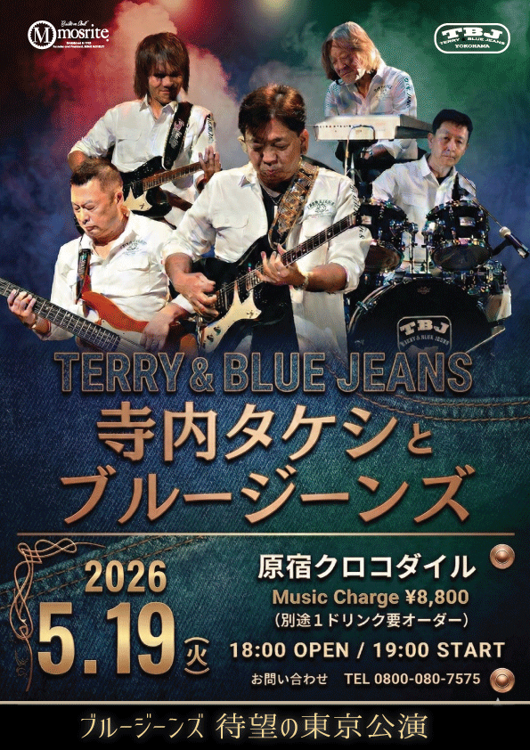 原宿クロコダイル フライヤー