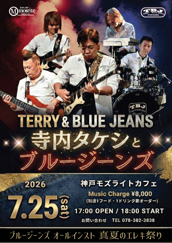 神戸モズライトカフェ フライヤー